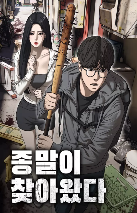 The End Has Come Cover Image