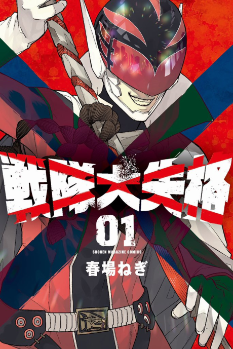 Ranger Reject Cover Image