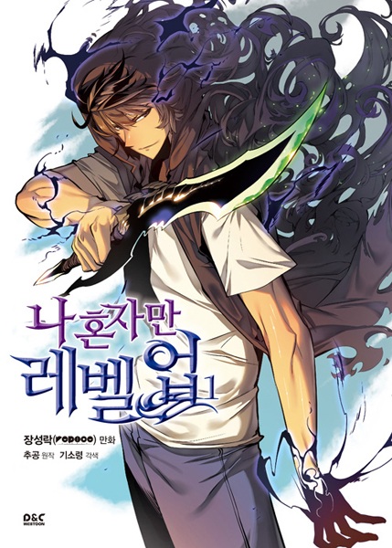 Solo Leveling: ARISE AR Cover Image