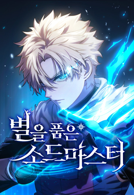 Star-Fostered Swordmaster Cover Image
