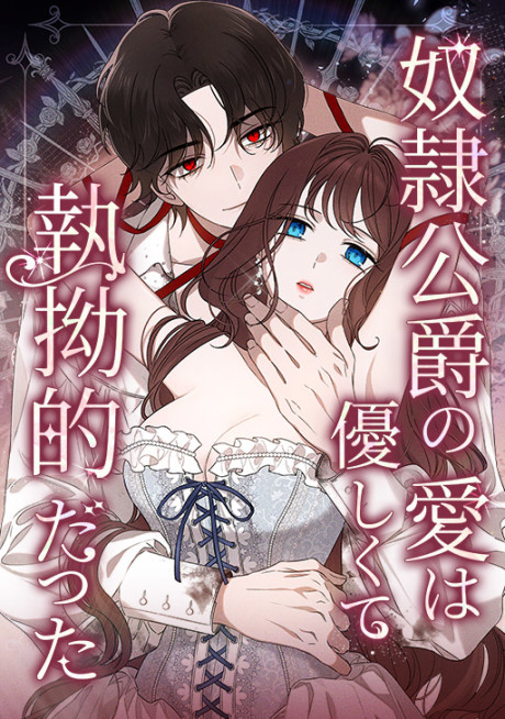 The Bondservant Cover Image