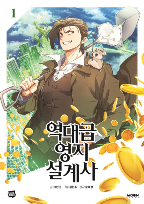 The Greatest Estate Developer AR Cover Image